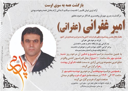 روز شنبه 8 مهرماه و از محل فدراسیون کشتی